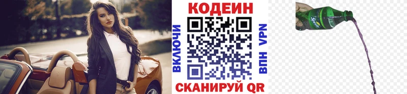 как найти наркотики  Краснозаводск  Кодеин Purple Drank 